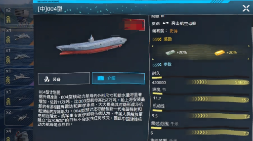 现代战舰航空母舰哪个好 现代战舰航母推荐指南