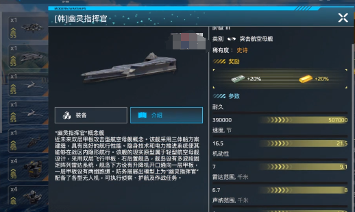 现代战舰航空母舰哪个好 现代战舰航母推荐指南