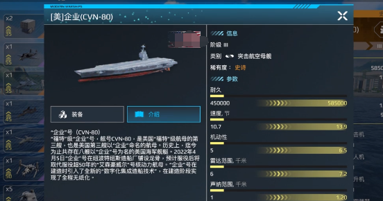 现代战舰航空母舰哪个好 现代战舰航母推荐指南