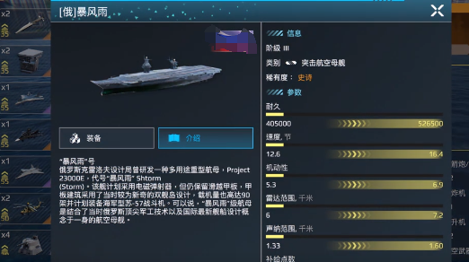 现代战舰航空母舰哪个好 现代战舰航母推荐指南