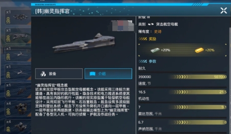 现代战舰航空母舰哪个好 现代战舰航母推荐指南