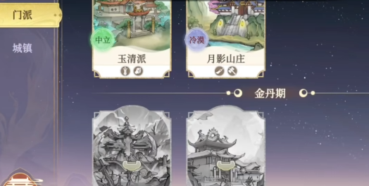 掌门下山境界有哪些 掌门下山怎么突破境界