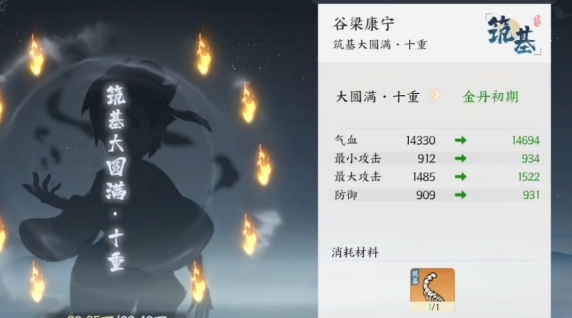 掌门下山境界有哪些 掌门下山怎么突破境界