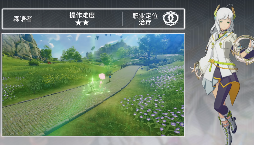 星痕共鸣最强职业 星痕共鸣职业推荐