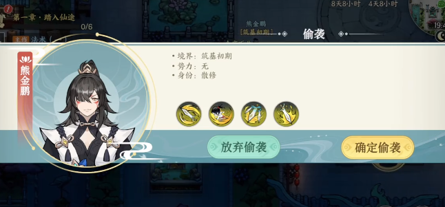 Does the sect leader spend money when going down the mountain? How to play without spending any money?