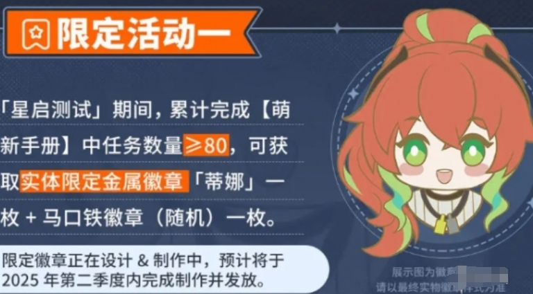How to Obtain the Star Trace Resonance Emblem and Its Function