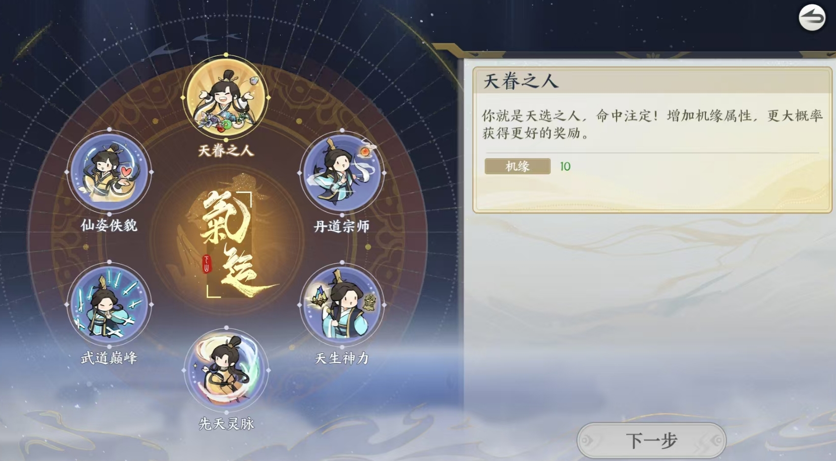 Which Qi Yun to Choose for the Sect Leader Descending the Mountain: A Guide for Choosing Qi Yun for the Sect Leader Descending the Mountain