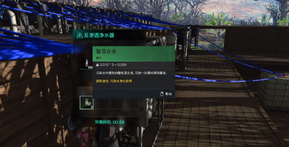 Panduan Cara Membuat Asam di Game Selama Tujuh Hari Panduan Operasional Pembuatan Asam di Game Seluler Selama Tujuh Hari