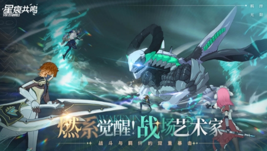 星痕共鸣挑战任务有哪些 星痕共鸣挑战任务怎么完成