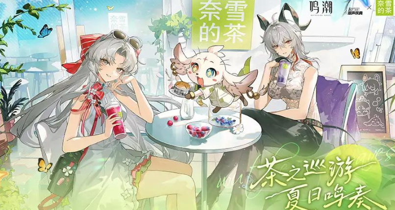 What are the Echoes of the Aeons Anniversary Collaboration Events? An Overview of the Echoes of the Aeons Anniversary Collaboration Projects