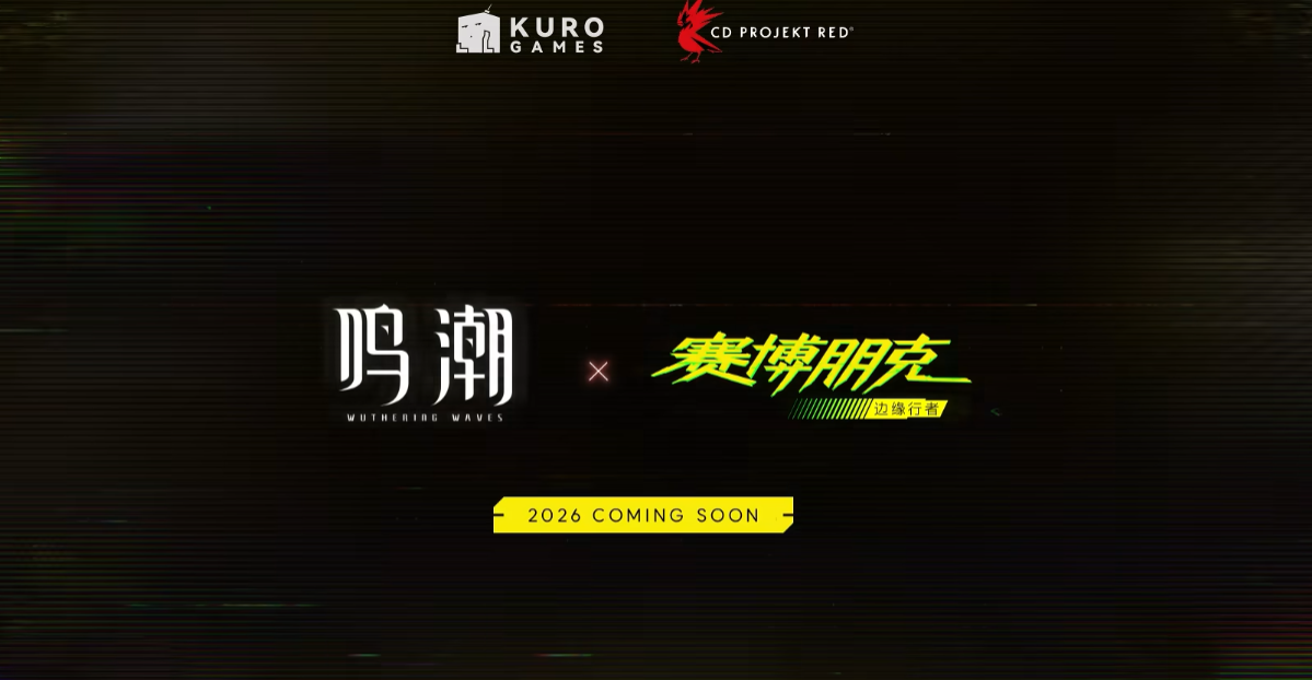 鸣潮周年联动活动有哪些 鸣潮周年联动项目一览​