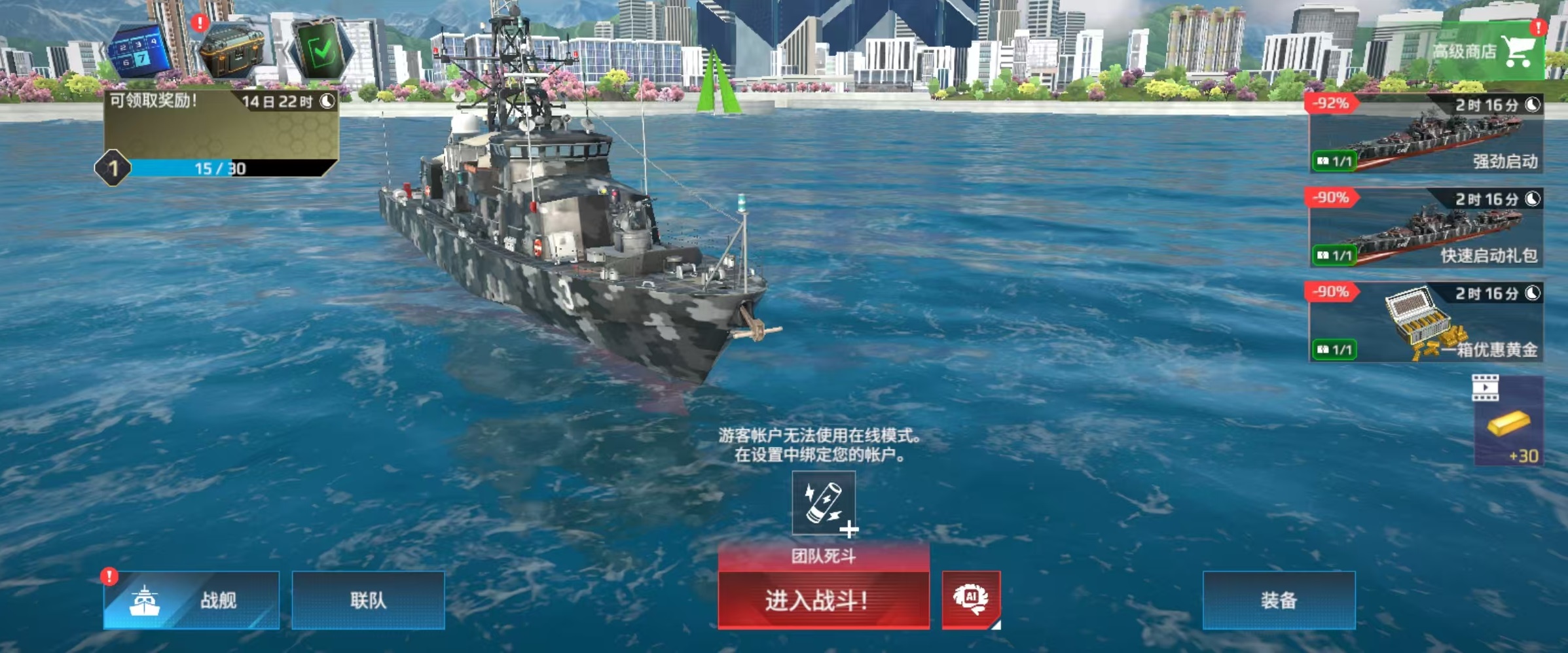 Cách thiết lập chất lượng hình ảnh cao nhất cho Modern Warships: Hướng dẫn cài đặt chất lượng hình ảnh cho Modern Warships