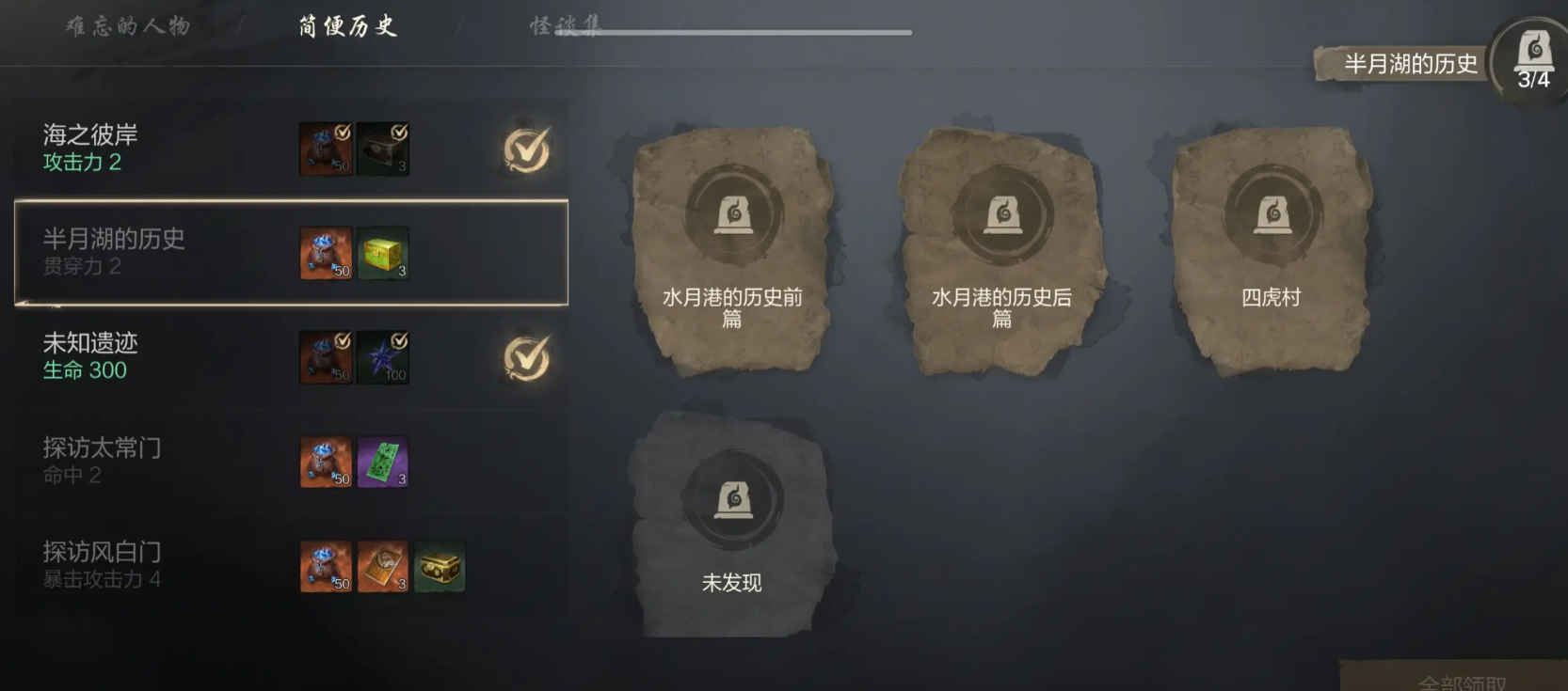 Apa itu Anecdota Game Seluler Sword Spirit 2? Penjelasan tentang Cara Bermain Anecdota Game Seluler Sword Spirit 2