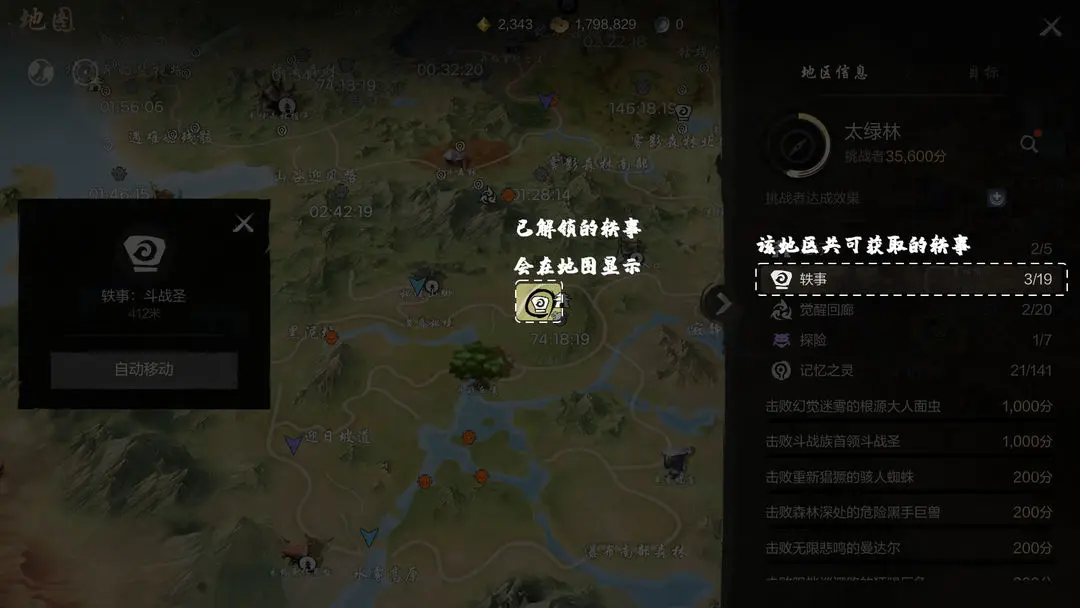 Apa itu Anecdota Game Seluler Sword Spirit 2? Penjelasan tentang Cara Bermain Anecdota Game Seluler Sword Spirit 2
