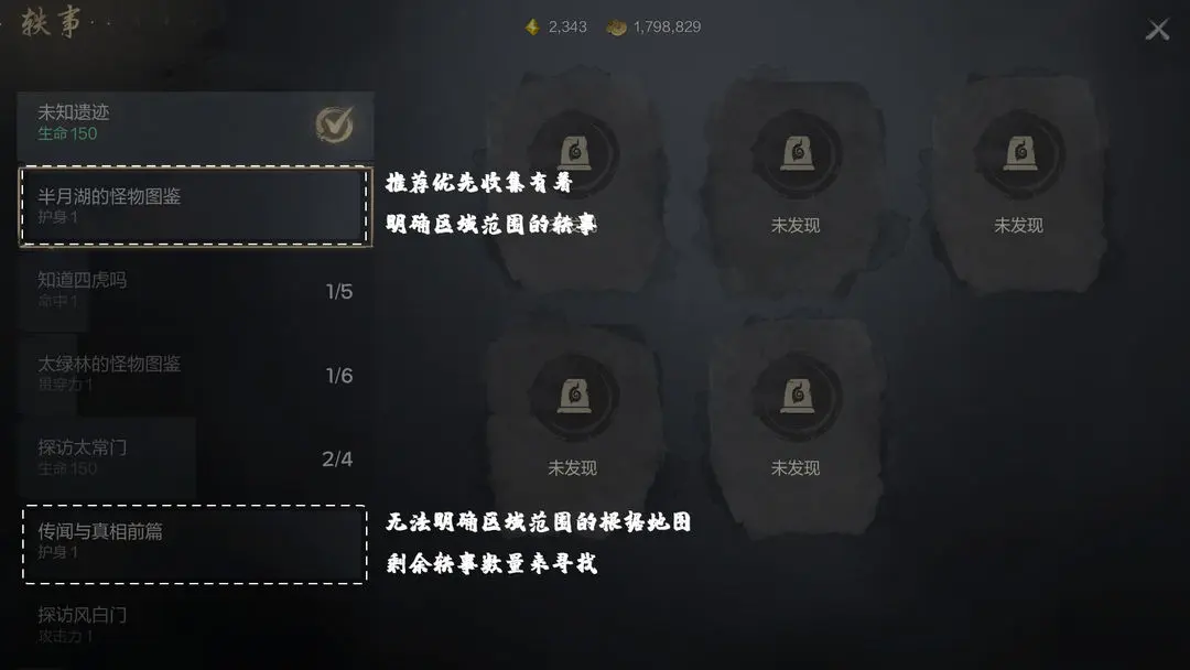 Apa itu Anecdota Game Seluler Sword Spirit 2? Penjelasan tentang Cara Bermain Anecdota Game Seluler Sword Spirit 2