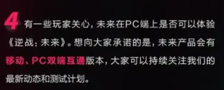 Apakah game Inverse Future diluncurkan secara bersamaan di tiga platform? Apakah data game Inverse Future dapat diakses di antara tiga platform tersebut?