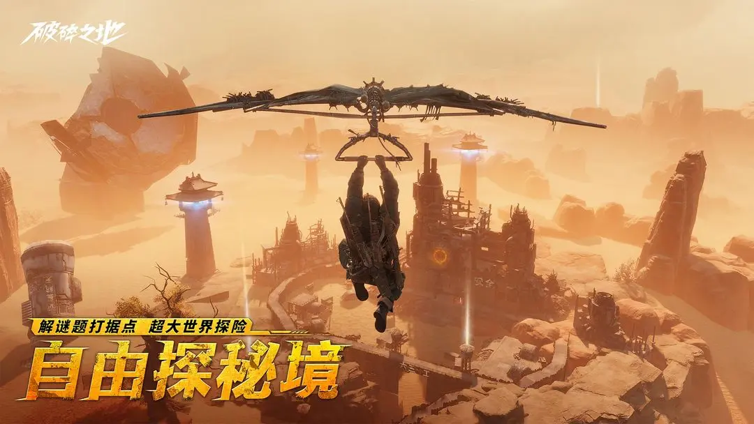 ​破碎之地龙虾特饮怎么获取 ​破碎之地龙虾特饮获取攻略