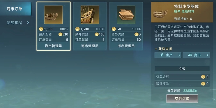How to Obtain the Treasure Map in the Age of Great Voyages and How to Use It