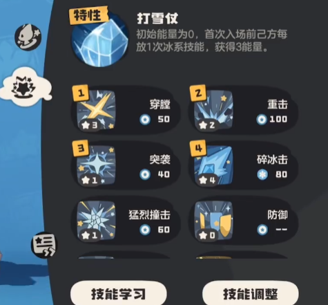 Cara Bermain Snow Savage di Dunia Kerajaan洛克王国世界雪蛮人怎么玩 洛克王国手游雪蛮人技能搭配攻略
Mohon maaf, terdapat kesalahan dalam penerjemahan sebelumnya. Berikut adalah terjemahan yang benar:
Cara Bermain Snow Savage di Dunia Kerajaan Rock dan Panduan Penjodohan Skill untuk Snow Savage di Game Seluler Kerajaan Rock