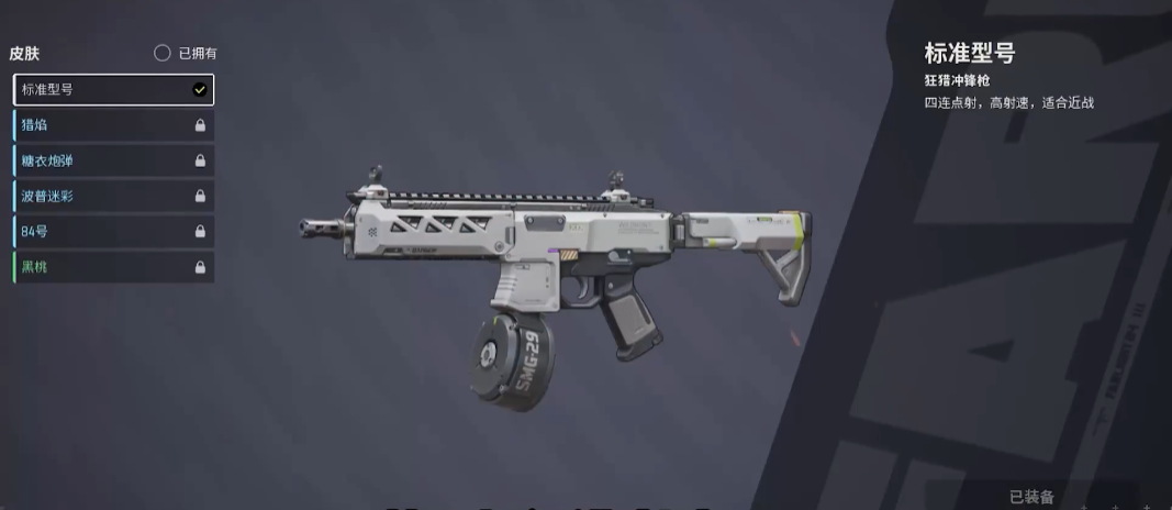 Far Light 84 Gun Ranking Share and Recommendations for Powerful Guns in Far Light 84