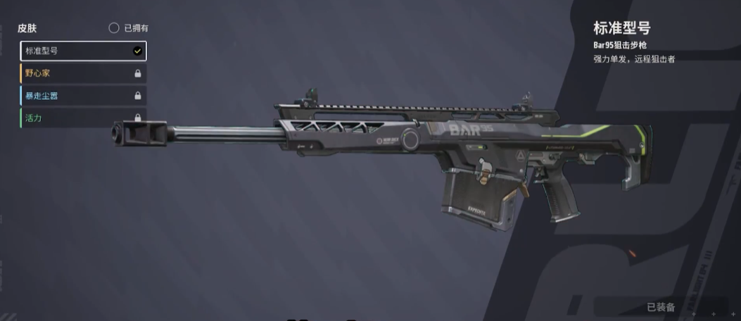 Far Light 84 Gun Ranking Share and Recommendations for Powerful Guns in Far Light 84