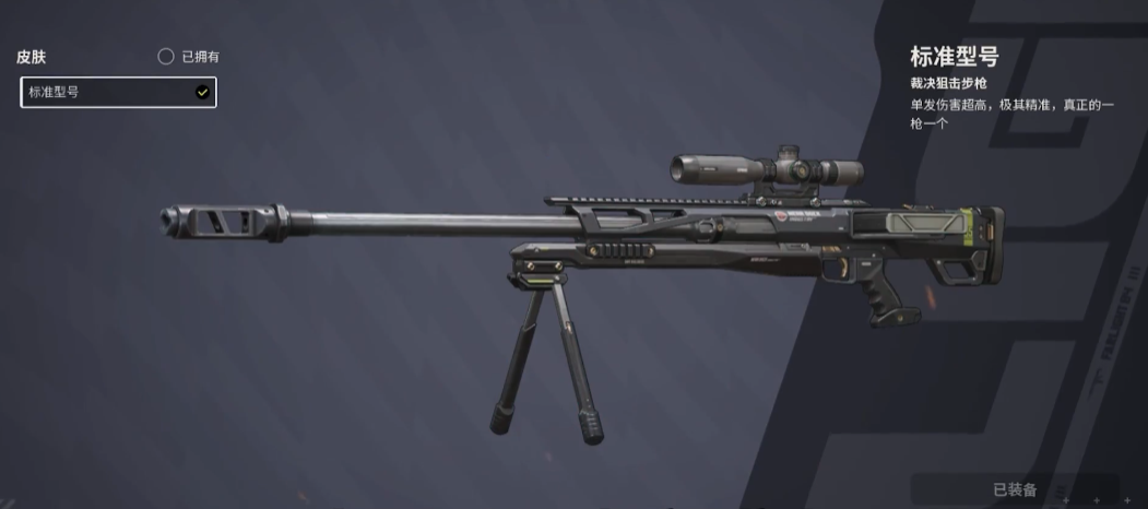 Far Light 84 Gun Ranking Share and Recommendations for Powerful Guns in Far Light 84