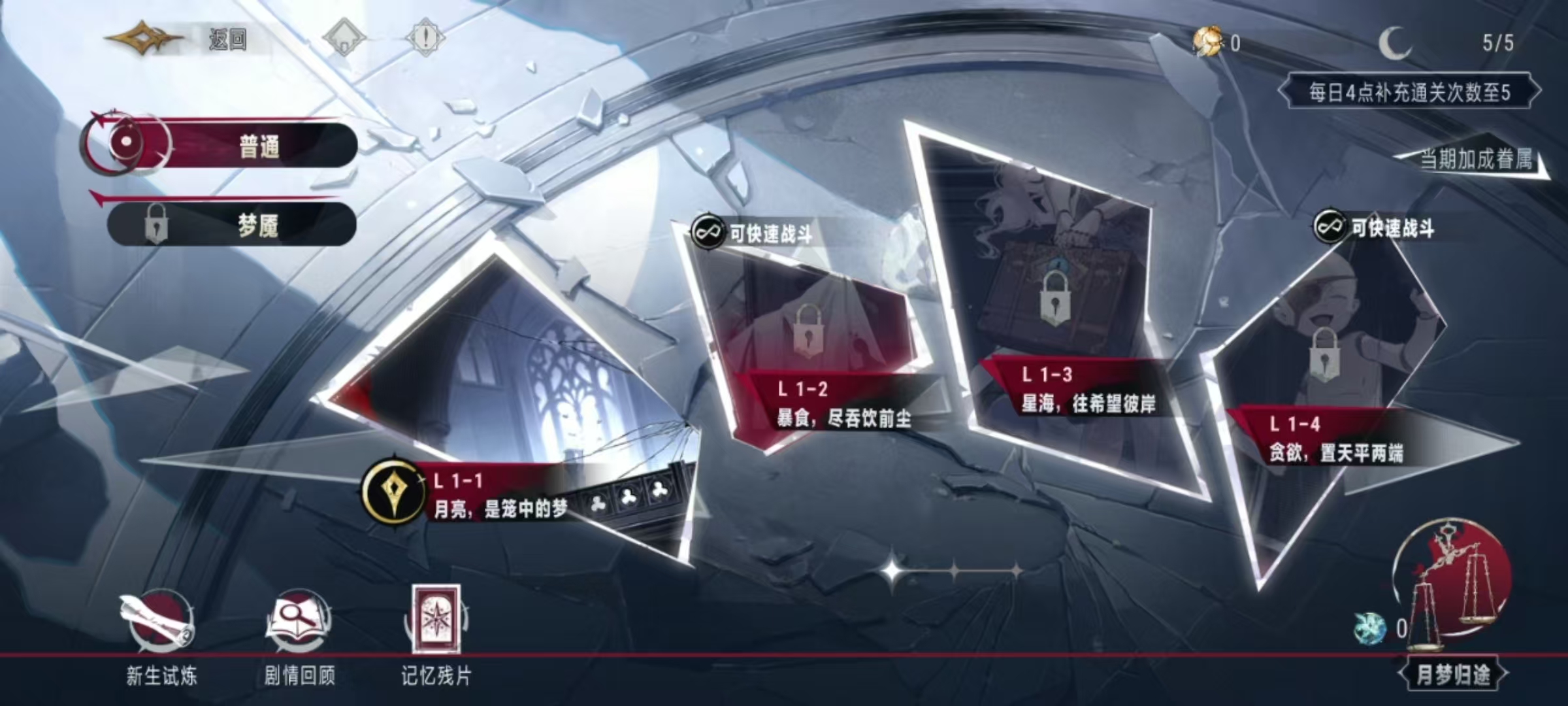 How to Play the Silver and Crimson Path of Vanishing Light: An Introduction to the Path of Vanishing Light Event Gameplay