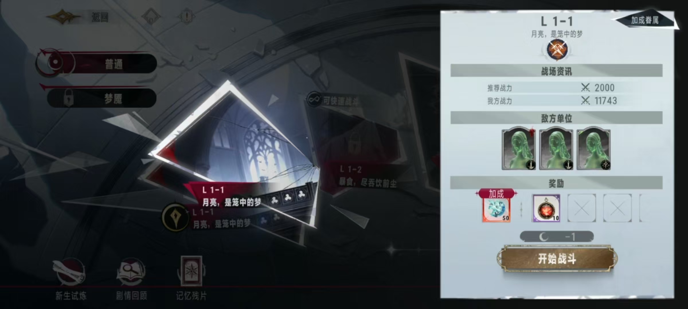 How to Play the Silver and Crimson Path of Vanishing Light: An Introduction to the Path of Vanishing Light Event Gameplay