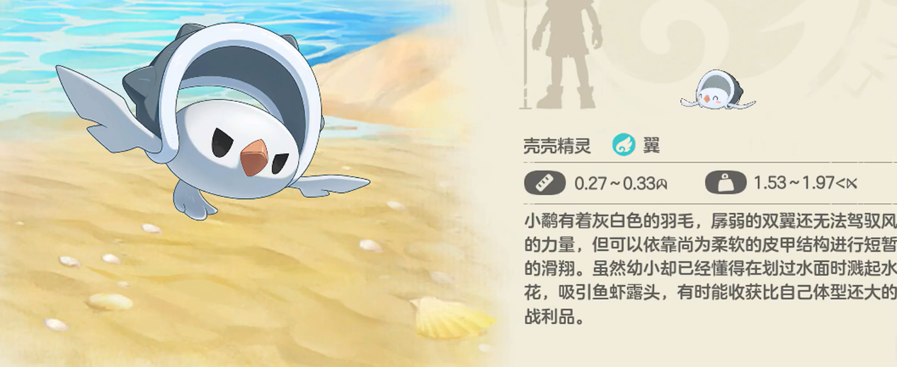 How to Catch a Little Sandpiper in the洛克王国World and Guide to Skill Pairing for the Little Sandpiper in the洛克王国Mobile Game
It seems there was a small oversight. Here is the corrected translation:
How to Catch a Little Sandpiper in the Rock Kingdom World and Guide to Skill Pairing for the Little Sandpiper in the Rock Kingdom Mobile Game