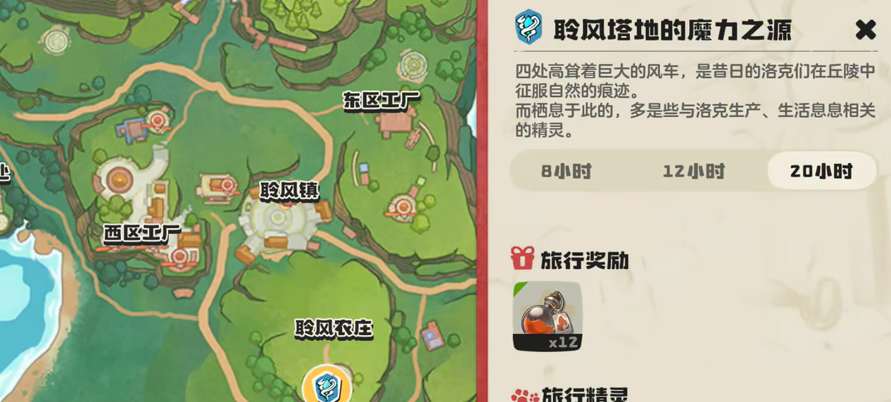 How to Catch Dull Xiao Lu in洛克王国世界and Dull Xiao Lu's Skill Combination Guide