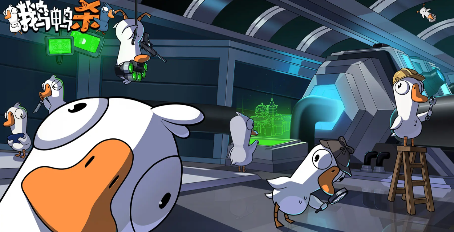 How big is the Goose Goose Duck mobile game? How much memory does the Goose Goose Duck mobile game require?