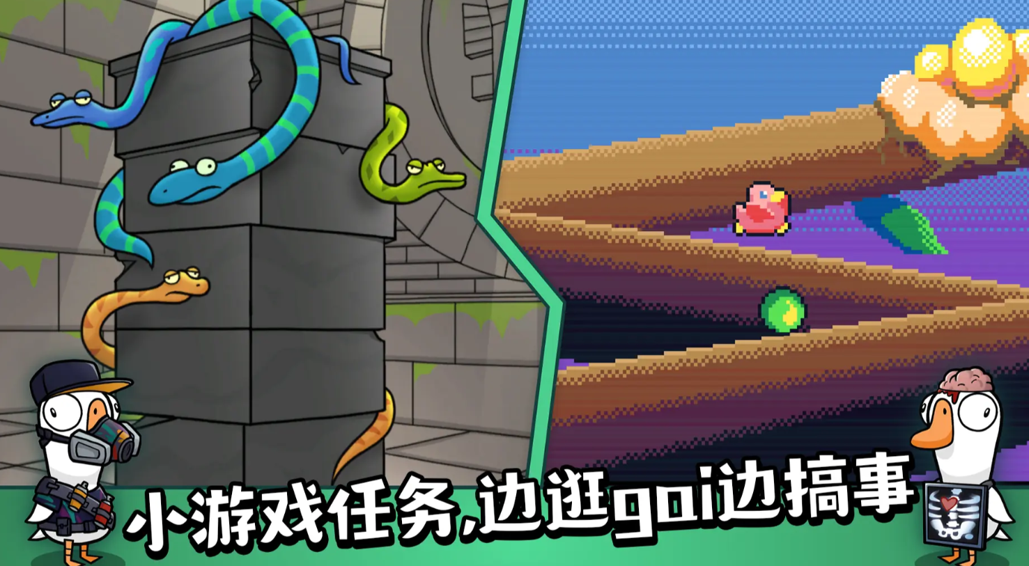 How big is the Goose Goose Duck mobile game? How much memory does the Goose Goose Duck mobile game require?