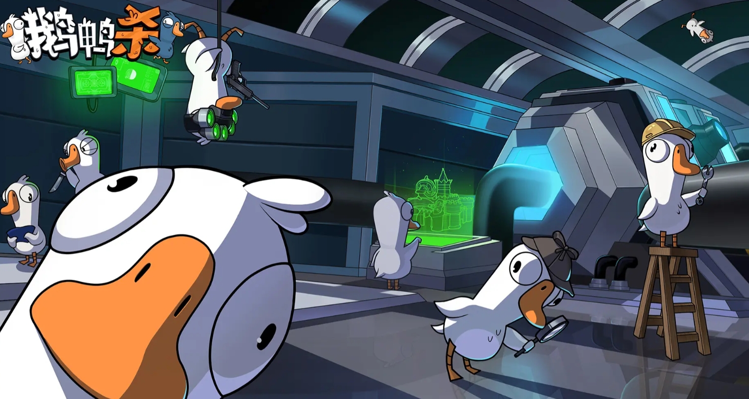 How big is the Goose Goose Duck mobile game? How much memory does the Goose Goose Duck mobile game require?