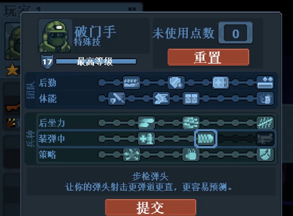 The maximum number of people in a breach and entry team and an introduction to the team size