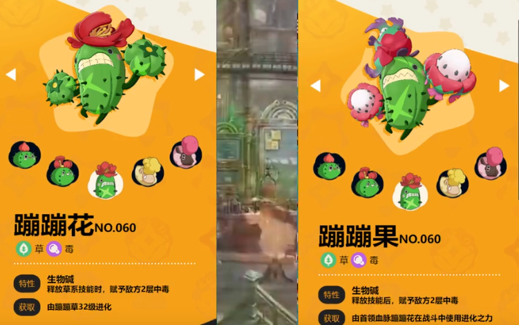 What are the effects of world leader transformation in洛克王国? Overview of the effects of leader transformation for each spirit in the洛克王国mobile game