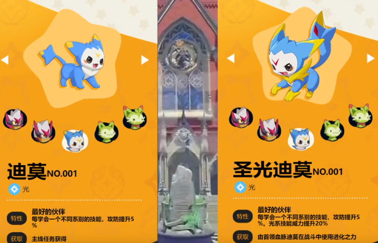 What are the effects of world leader transformation in洛克王国? Overview of the effects of leader transformation for each spirit in the洛克王国mobile game