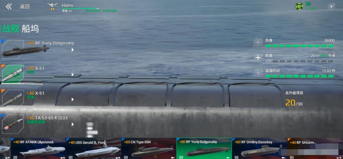 How is the modern warship Borei? Introduction to playing with the modern warship Borei