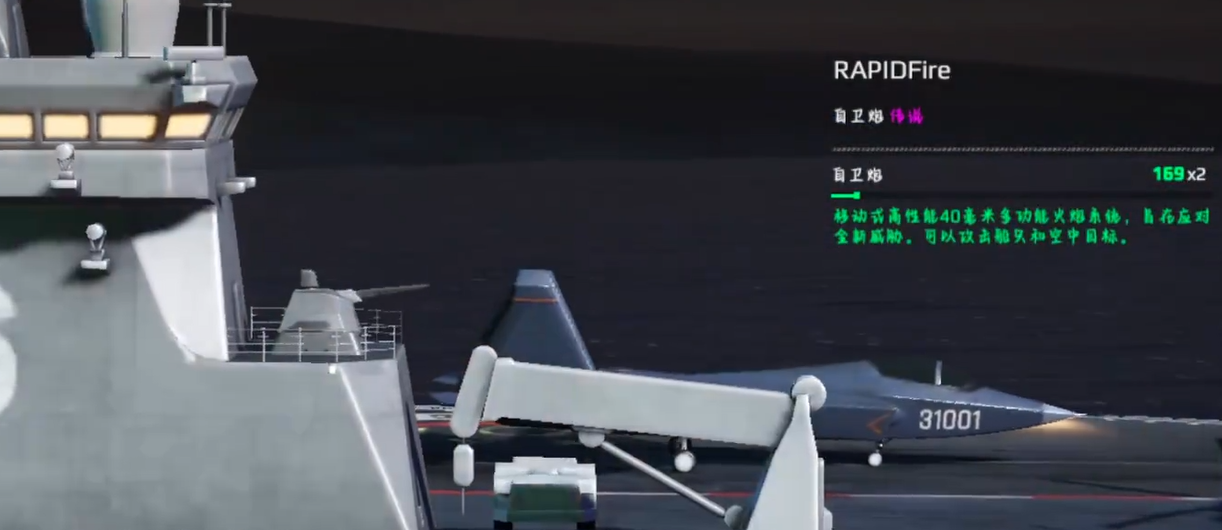 Introduction to the Modern Warship Type 076 How is the Modern Warship Type 076?