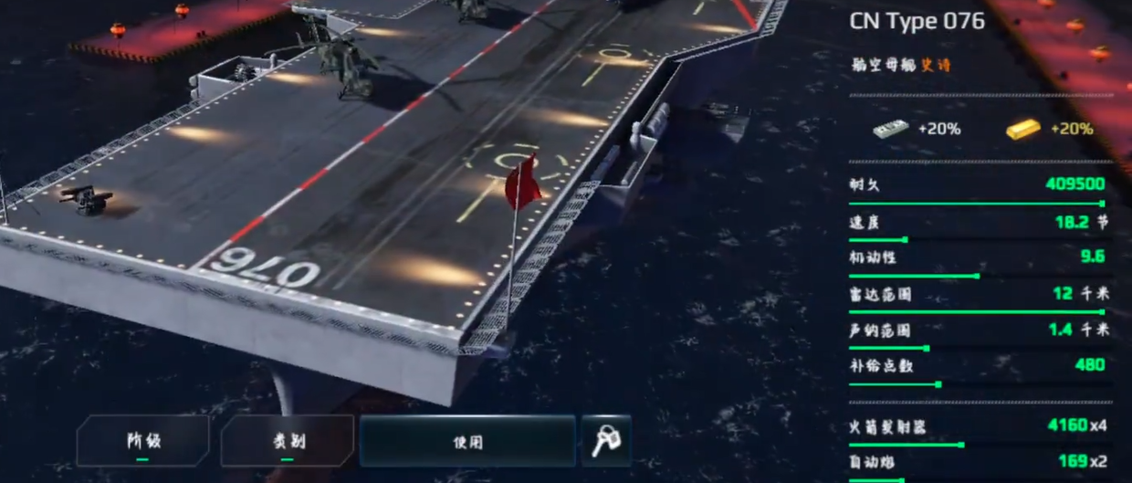 Introduction to the Modern Warship Type 076 How is the Modern Warship Type 076?