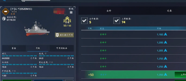 Modern Battleship Market Recommendation Guide Which Battleship is Good in the Modern Battleship Market