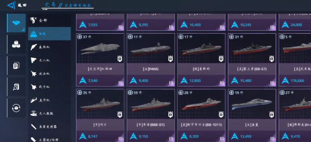 Modern Battleship Market Recommendation Guide Which Battleship is Good in the Modern Battleship Market