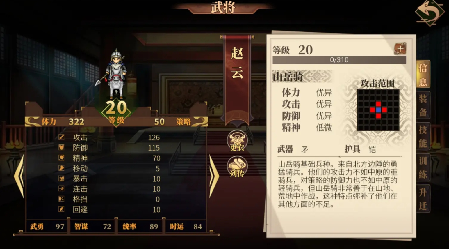 Overview of the Method for Changing Careers of Warriors in Jian'an Outer History How to Change Careers of Warriors in Jian'an Outer History