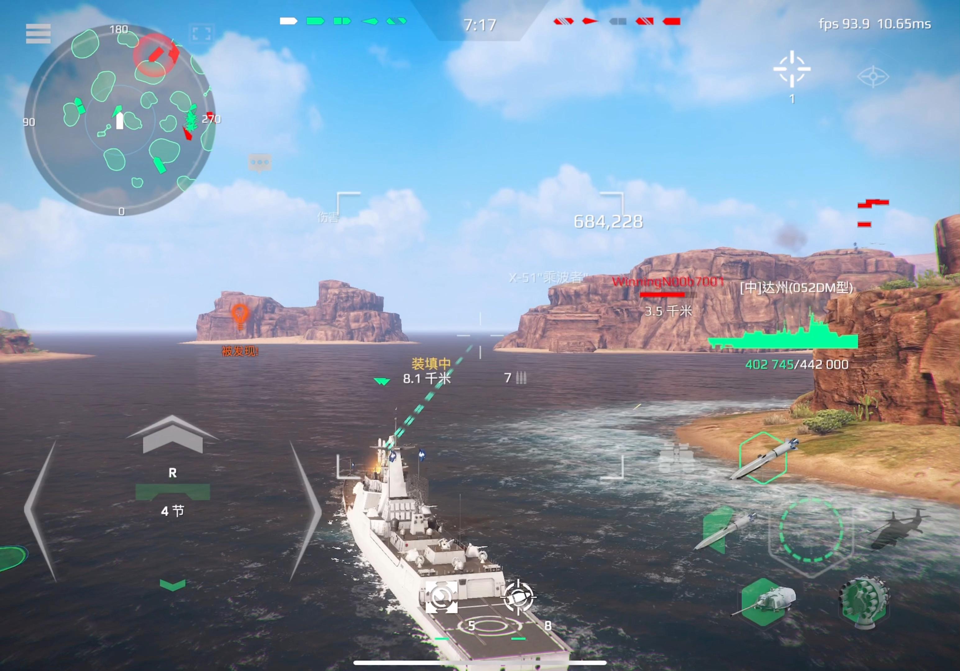 Introduction to the Modern Warship X51 Wave Rider How is the Modern Warship X51 Wave Rider?