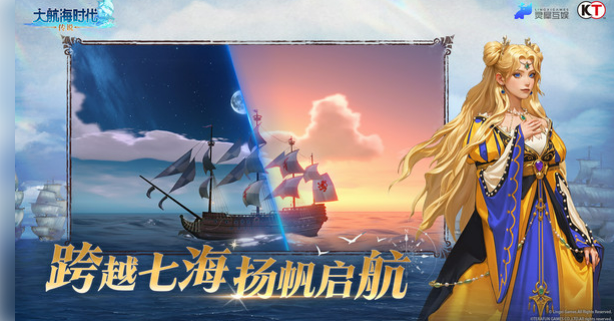 Introduction to Lingxi Interactive's Age of Great Navigation Legend, is Lingxi Interactive's Age of Great Navigation Legend fun to play?