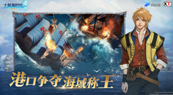 Introduction to Lingxi Interactive's Age of Great Navigation Legend, is Lingxi Interactive's Age of Great Navigation Legend fun to play?