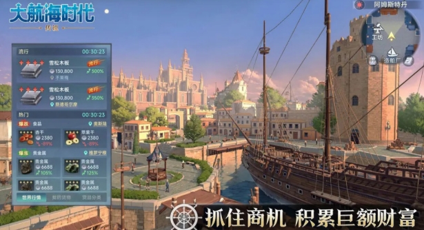 Introduction to Lingxi Interactive's Age of Great Navigation Legend, is Lingxi Interactive's Age of Great Navigation Legend fun to play?