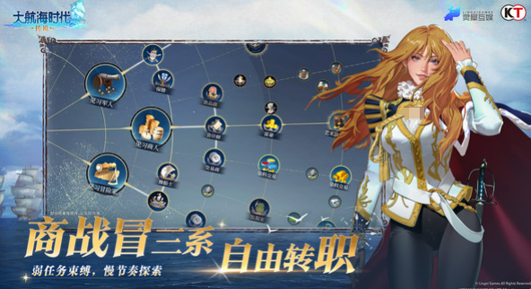 Introduction to Lingxi Interactive's Age of Great Navigation Legend, is Lingxi Interactive's Age of Great Navigation Legend fun to play?