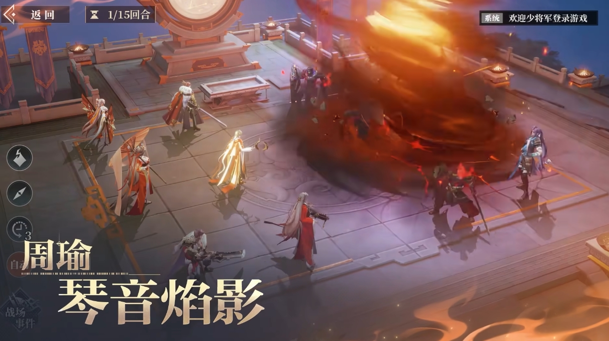 What is the game "Three Kingdoms Fantasy Continent 2: Ballad of the Warlord"? Introduction to the gameplay of Three Kingdoms Fantasy Continent 2: Ballad of the Warlord