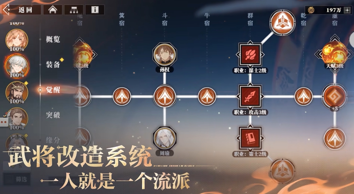 三国志幻想大陆2枭之歌是什么类型游戏 三幻2枭之歌手游特色介绍