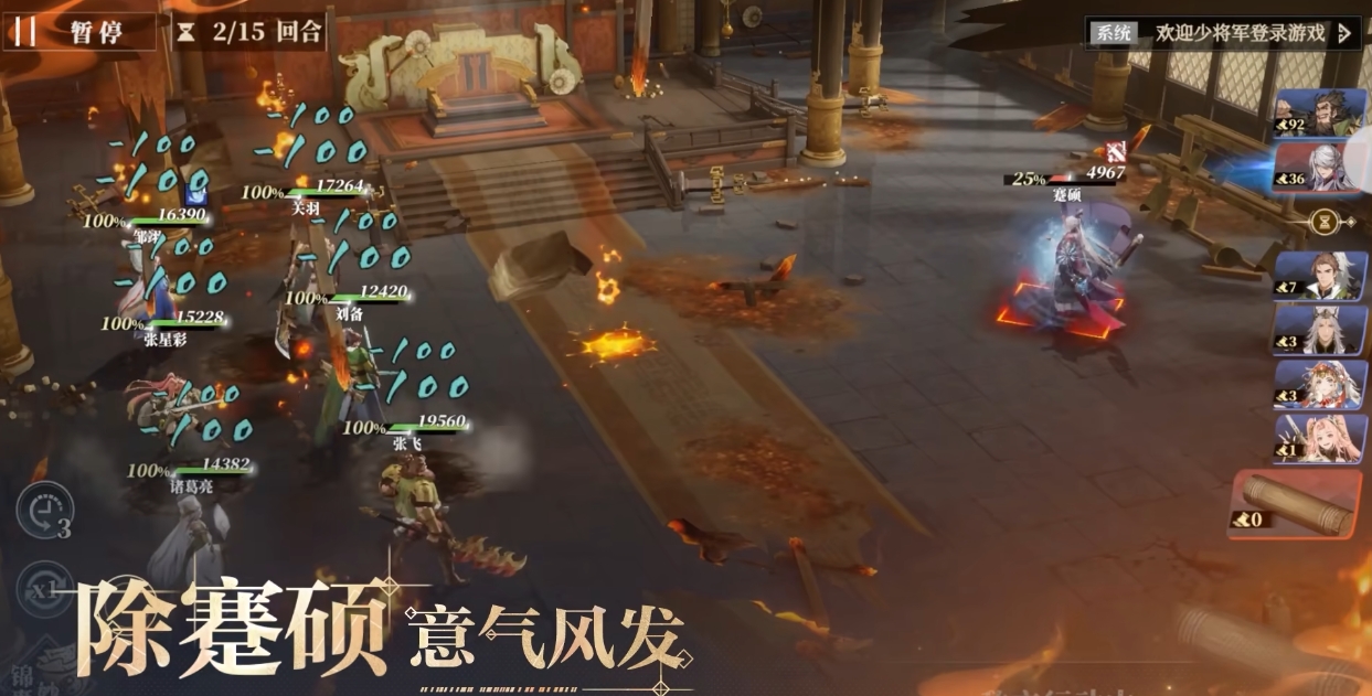 What type of game is Three Kingdoms Fantasyland 2: Song of the Warhawk? Introduction to the features of the mobile game Three Kingdoms Fantasyland 2: Song of the Warhawk